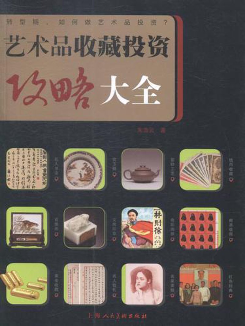 艺术的风向标：青岛艺术品交易引领行业趋势